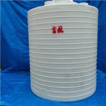菏泽郓城10立方外加剂塑料桶 10吨塑料储罐