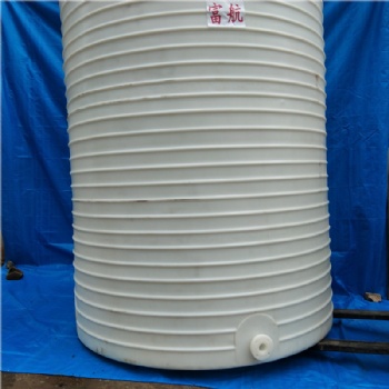 天津西青区15吨外加剂塑料储罐 15吨化工塑料桶