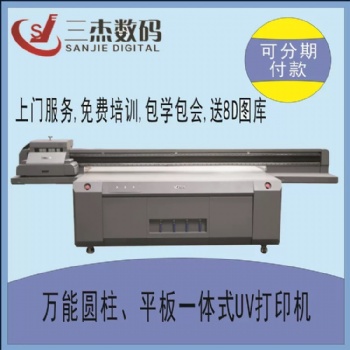 广州化妆盒UV印花机，化妆品系列5D浮雕打印机