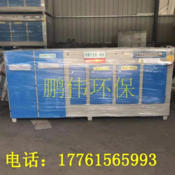 uv光氧催化废气处理环保设备 等离子光氧一体机 喷漆烤漆房 除烟除味 空气净化器