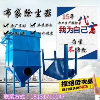 厂家直售布袋除尘器 支持定制 急速发货 电话18131711147