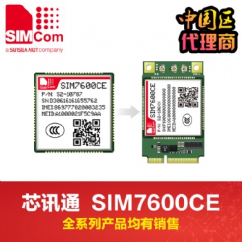 simcom模组4G模块sim7600CE全网通中国区代理