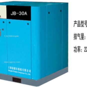 上海稳健螺杆空压机JB-**优质高端节能环保