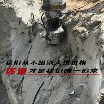 代替放炮荒料开采液压劈裂机