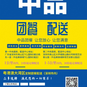 深圳中品团餐产业控股有限公司