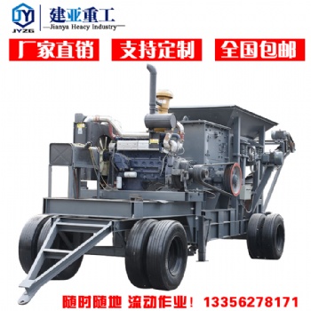 山东大型移动式破碎机厂家