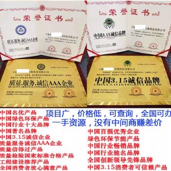 如何申请中国绿色环保产品证书