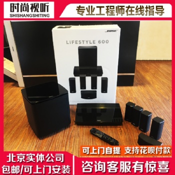 BOSE LIFESTYLE 600 家庭影院5.1无线音箱音响低音炮 实体店销售 可自提