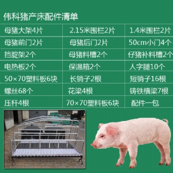 母猪产床2019新报价母猪产床现货供应