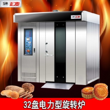广州正麦32盘电力旋转炉柴油型热风旋转烤炉面包燃气烤箱商用烘焙