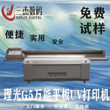 哈尔滨地板砖UV彩印机，墙板彩色打印机