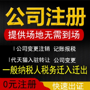 深圳办理营业执照工商执照的费用明细
