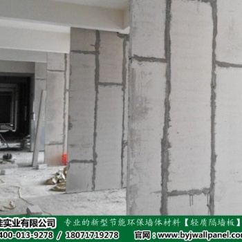 武汉市办公室隔断博悦佳新型轻质隔墙板绿色建材