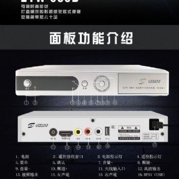 深圳机顶盒厂家 专业为电视台定做 DTMB高清机顶盒支持杜比/CA