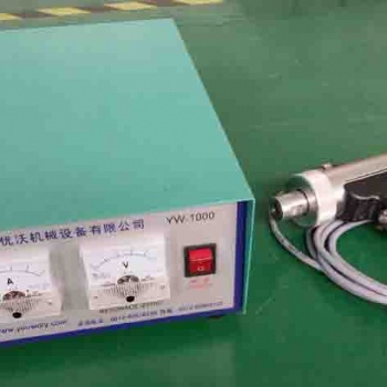 优沃机械超声波点焊机超声波焊接设备
