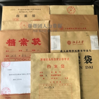 湖南机电职业技术学院学生档案在自己手上怎么办