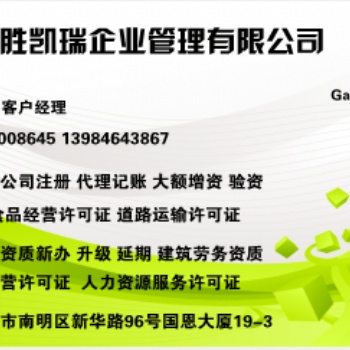 贵阳办理**器械经营许可证应提交的材料及场地要求