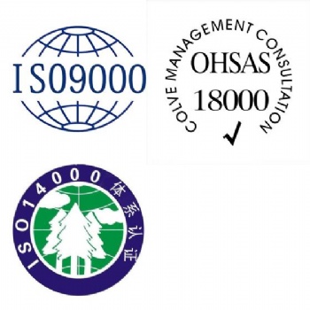 安徽三体系专业ISO认证咨询 合肥贯标认证咨询有限公司