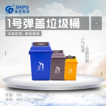 贵州景区弹盖塑料垃圾桶/四色分类弹盖垃圾桶