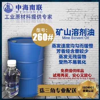广东厂家工业油漆涂料溶剂 200号溶剂油价格松香水