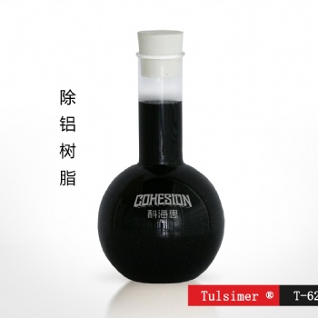 宜兴Tulsimer树脂供应阳极氧化除铝树脂废酸净化树脂