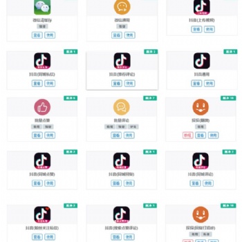 中海时代全网引流系统