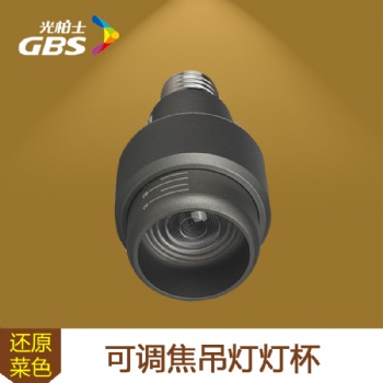 p20光源e27射灯灯杯光柏士明装菜品射灯led调焦灯杯螺口灯泡