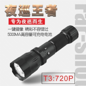 T3摄像拍照录像手电筒巡检仪高清720P强光远射防水大电池外贸