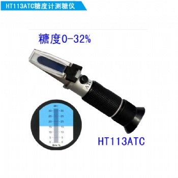 手持初乳浓度计折射仪HT11TC