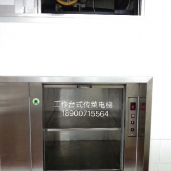供应深圳龙岗传菜电梯，好厂家就选深圳佰旺电梯公司