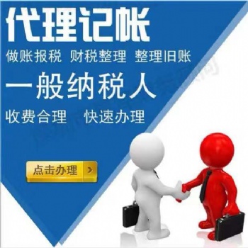 好伴财税代理深圳有限公司