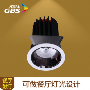 led明装射灯 cob照菜灯光柏士餐饮照明菜品照射嵌入式射灯