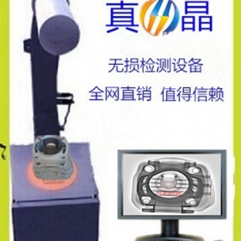 上海真晶BJI-1便携式x光探伤仪