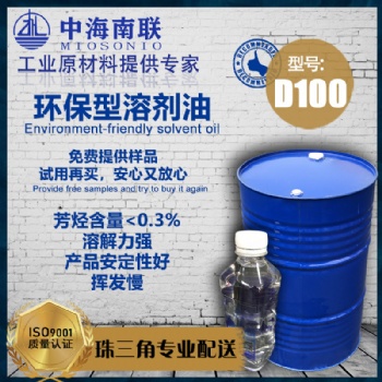 供应蚊香液d65D80D100环保溶剂油价格机械去污清洗剂厂家