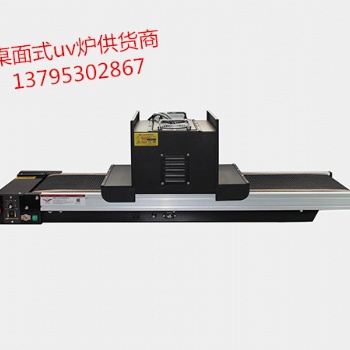 uv固化机在uv胶水行业中的固化干燥应用