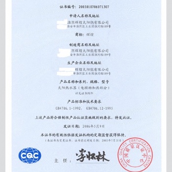 成都3C认证ISO9000