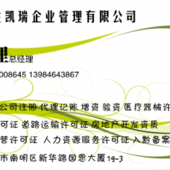 贵州房地产开发公司注册申请房地产开发资质需要的资料