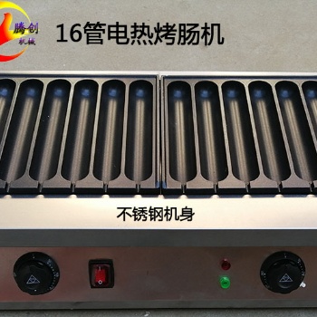 升级16串电热烤肠机,霍氏秘制烤肠热狗机配方,自动控温秘制烤肠机