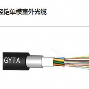 层绞式轻铠单模室外光缆