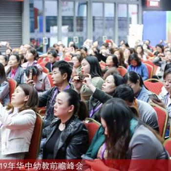 2020中国儿童创新教育产品博览会