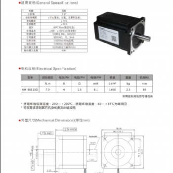 成都高低温步进电机86系列
