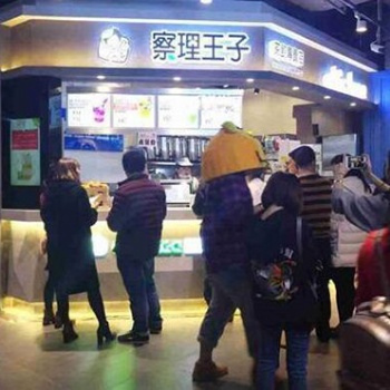 加盟察理王子前景怎么样