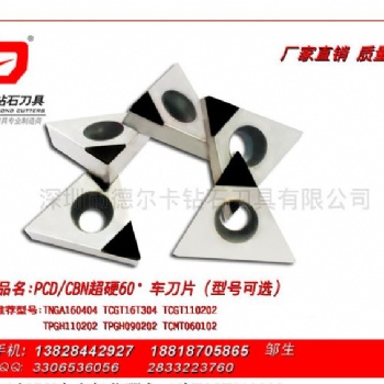 供应美国Diamond Innovations（原GE）PCD金刚石60度三角型车刀片