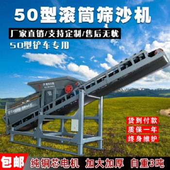 山东大型移动式筛沙机厂家