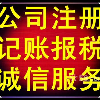 汇金大厦余蝶注册公司代账一般纳税人申请劳务派遣注销刻章年检进出口退税商标