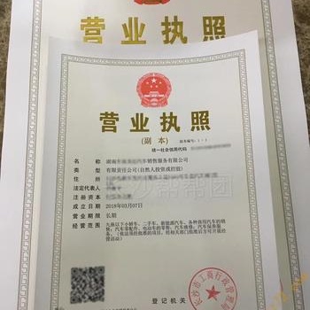 长沙工商注册 公司注销 公司变更手续代办