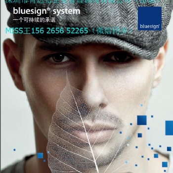 瑞士蓝标认证公司bluesign认证机构，Bluesign认证常见问题