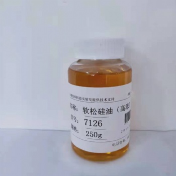 广东省东望科技纺织助剂嵌段硅油DW-712