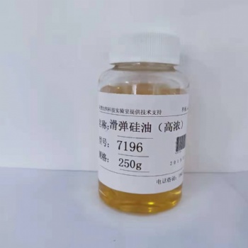 广东省东望科技纺织助剂嵌段硅油DW-719