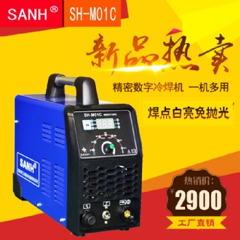 东莞市三合冷焊机SH-M01C厂家